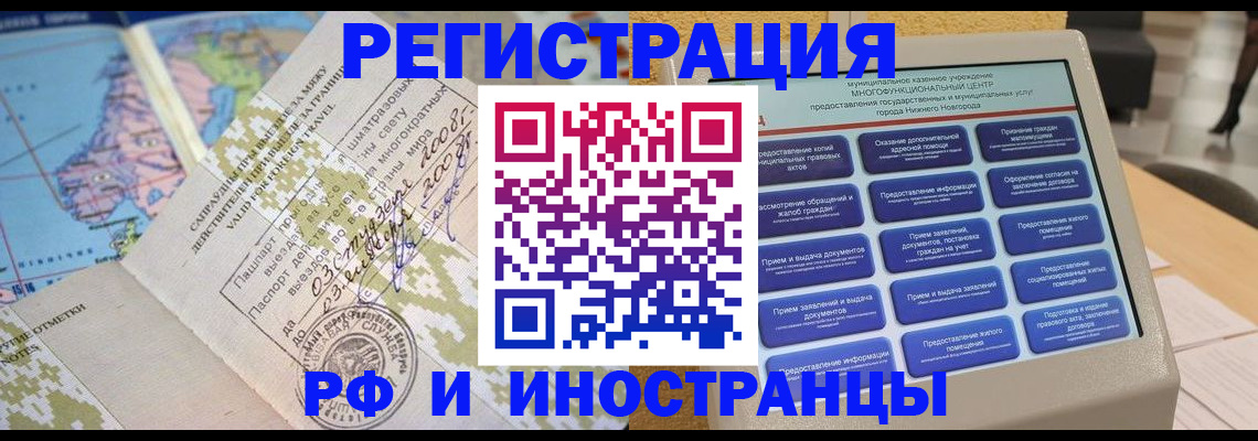 где прописаться в Альметьевске