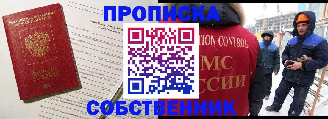 временная регистрация поиск в Альметьевске