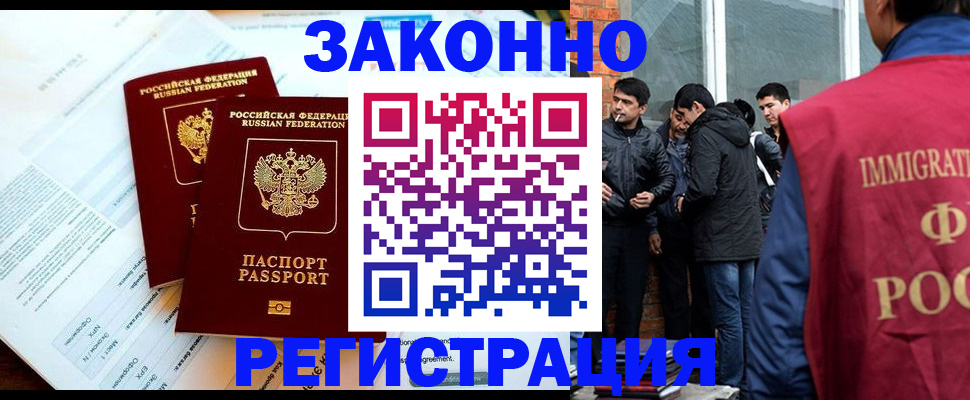 прописка в Альметьевске