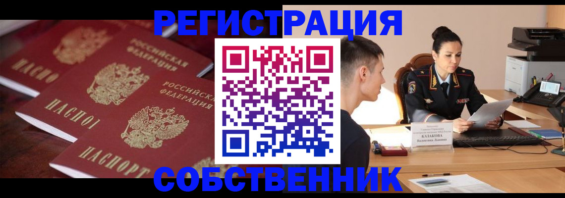 пропишу в квартире в Альметьевске