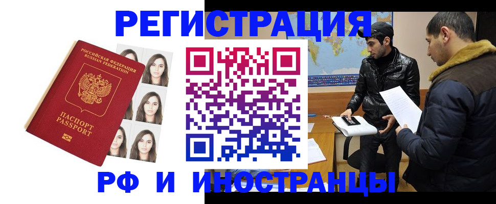 временная прописка в Альметьевске