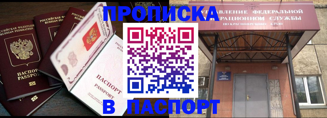 временная регистрация в квартире в Альметьевске